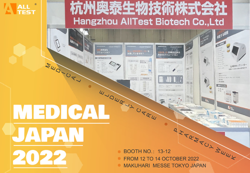 Latest company news about นิทรรศการ AllTest Medical Japan 2022 เสร็จสมบูรณ์