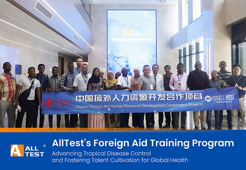Latest company news about AllTest โปรแกรมฝึกอบรมโรคฝน