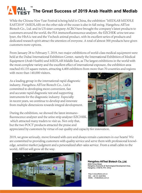 Latest company news about ความสำเร็จที่ยิ่งใหญ่ของสุขภาพอาหรับและ Medlab 2019